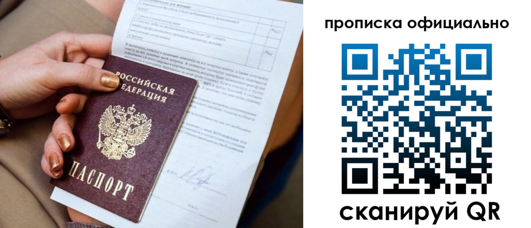 где прописаться в Обнинске