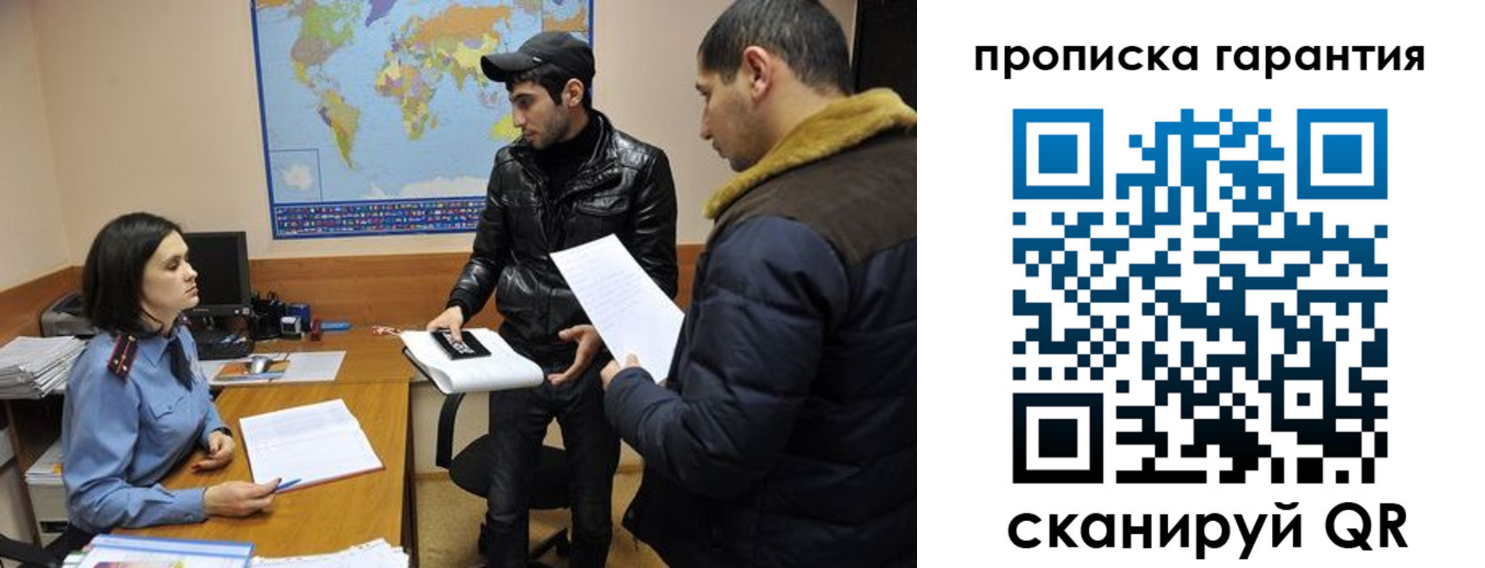 прописка паспорт в Обнинске
